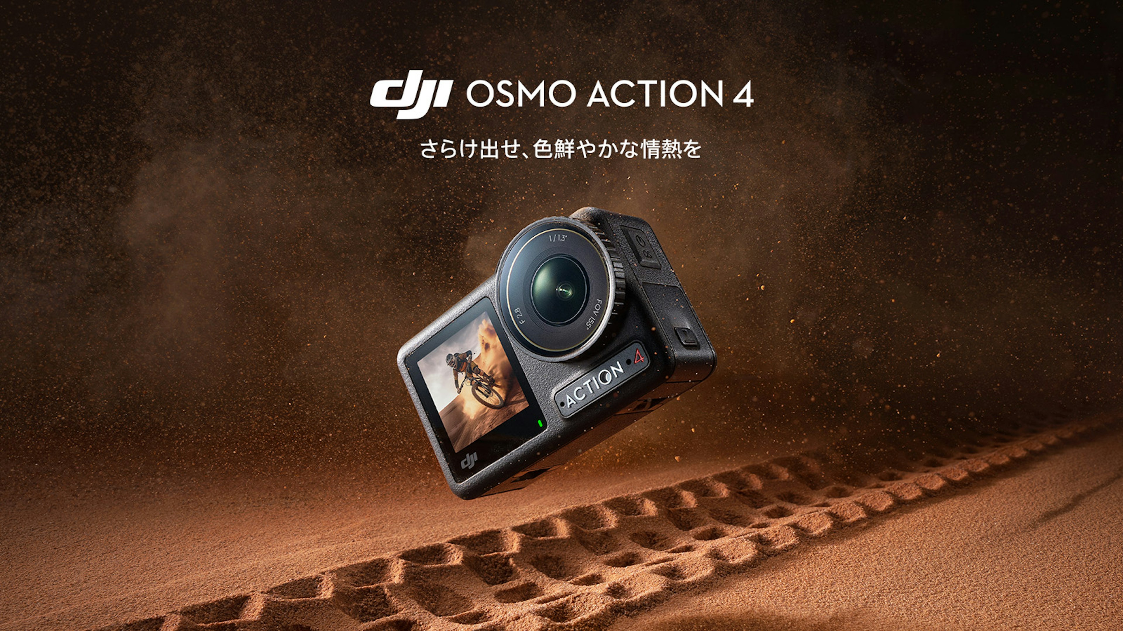 2023-08-osmo-action-4-cover-image