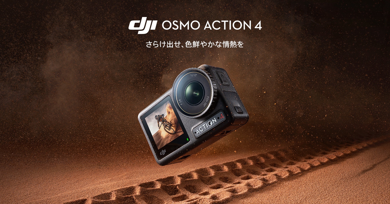 The New Osmo Action 4: Capture Every Adventure Scene | DJI