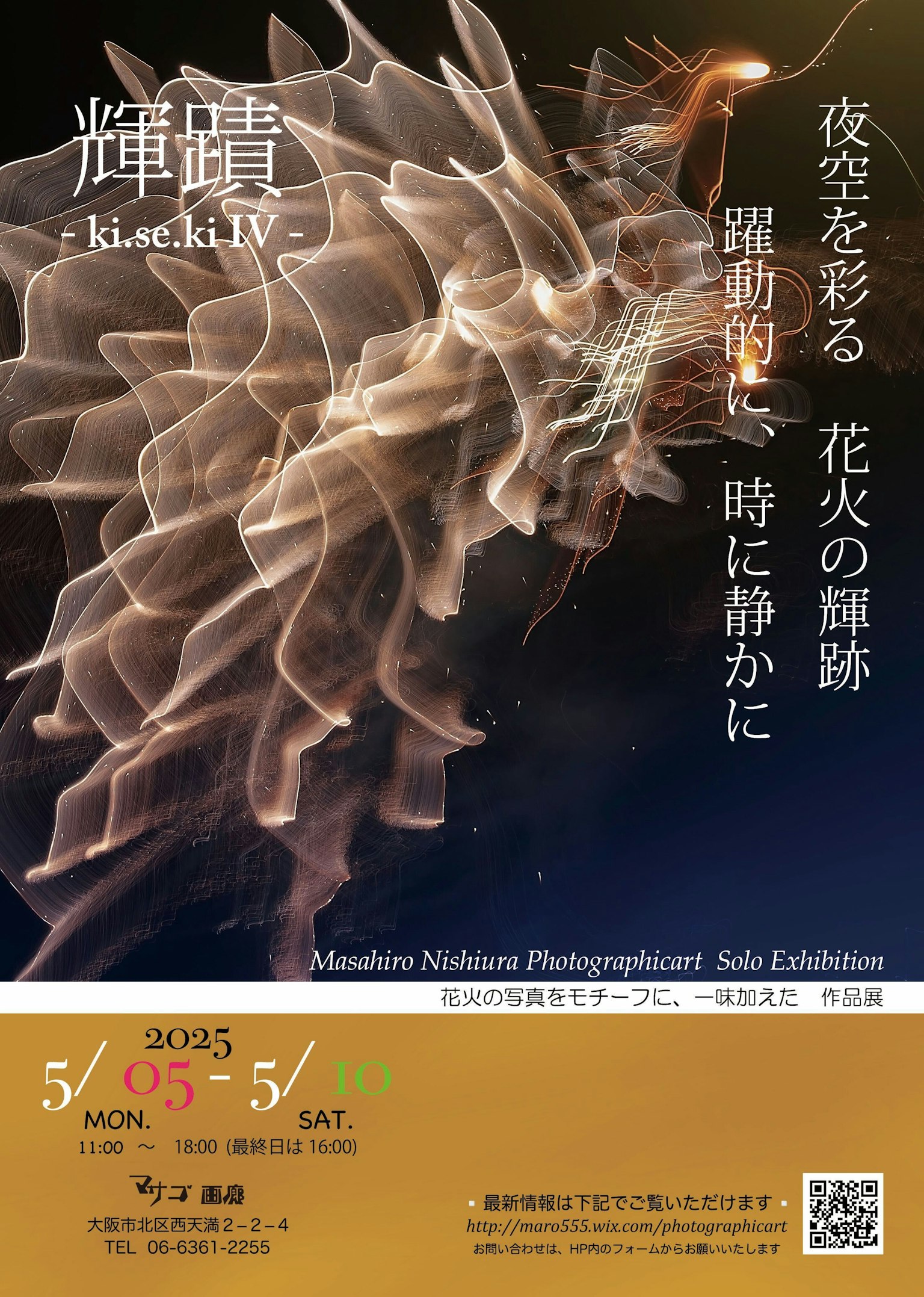 2025-04-kiseki-4-mar00ram-information-image-12
