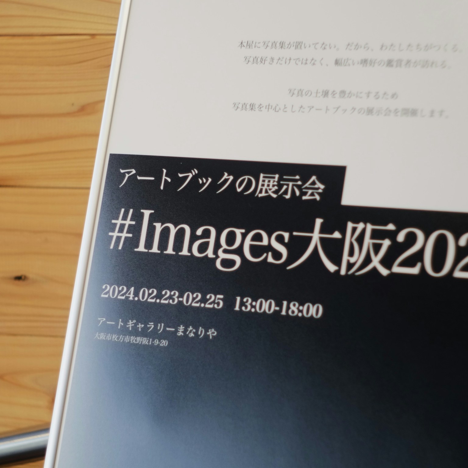 2024-03-images-osaka-2024-cover-image