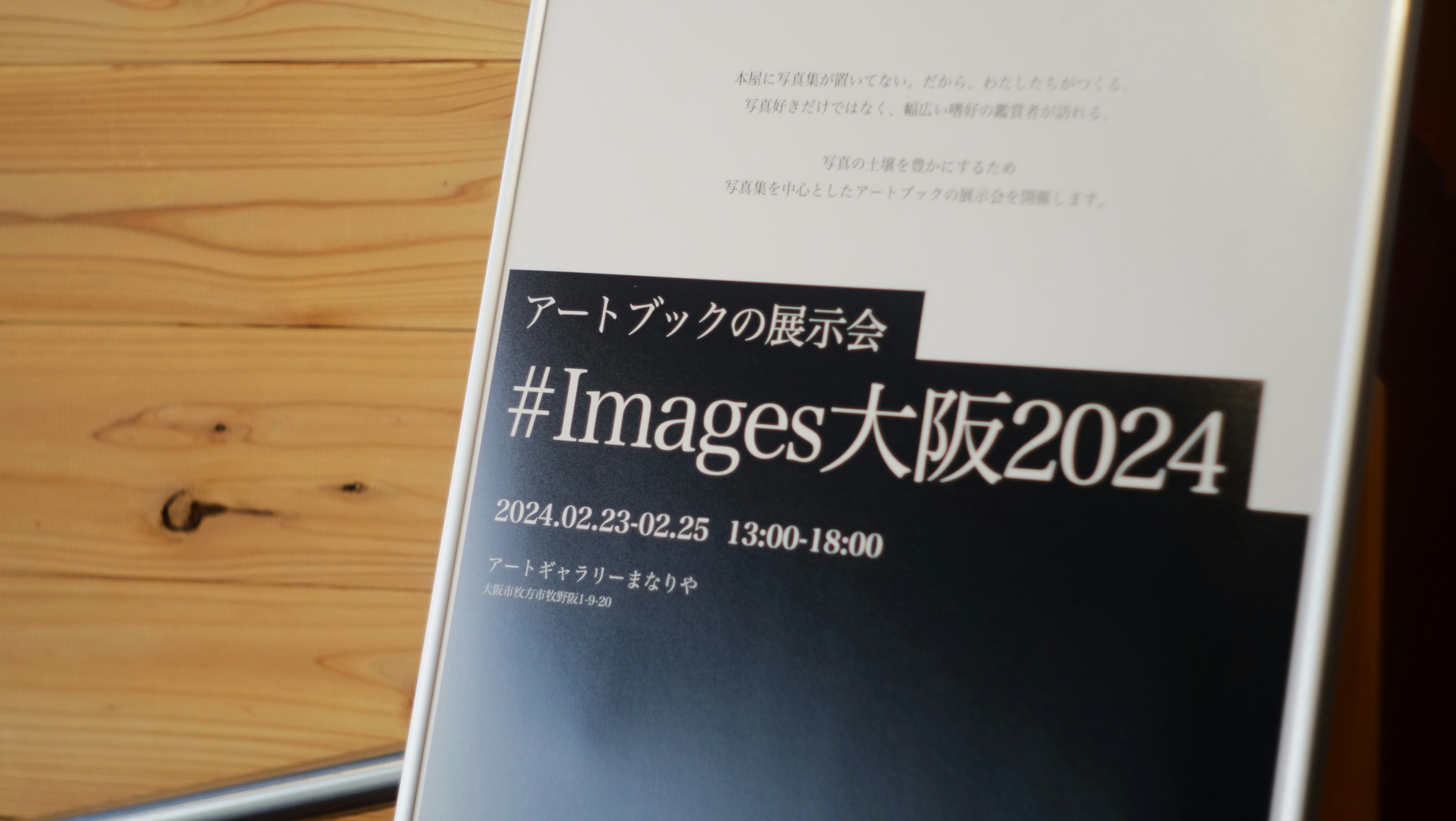 2024-03-images-osaka-2024-cover-image