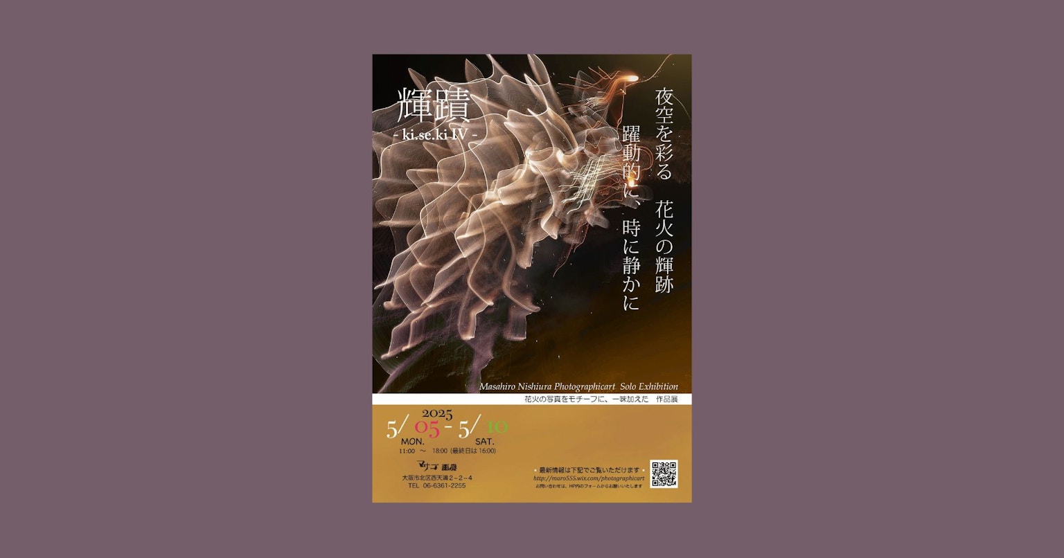 Exhibition Inspired by Fireworks Photography 'Kiseki 4' | Photographer Masahiro Nishiura / mar00ram