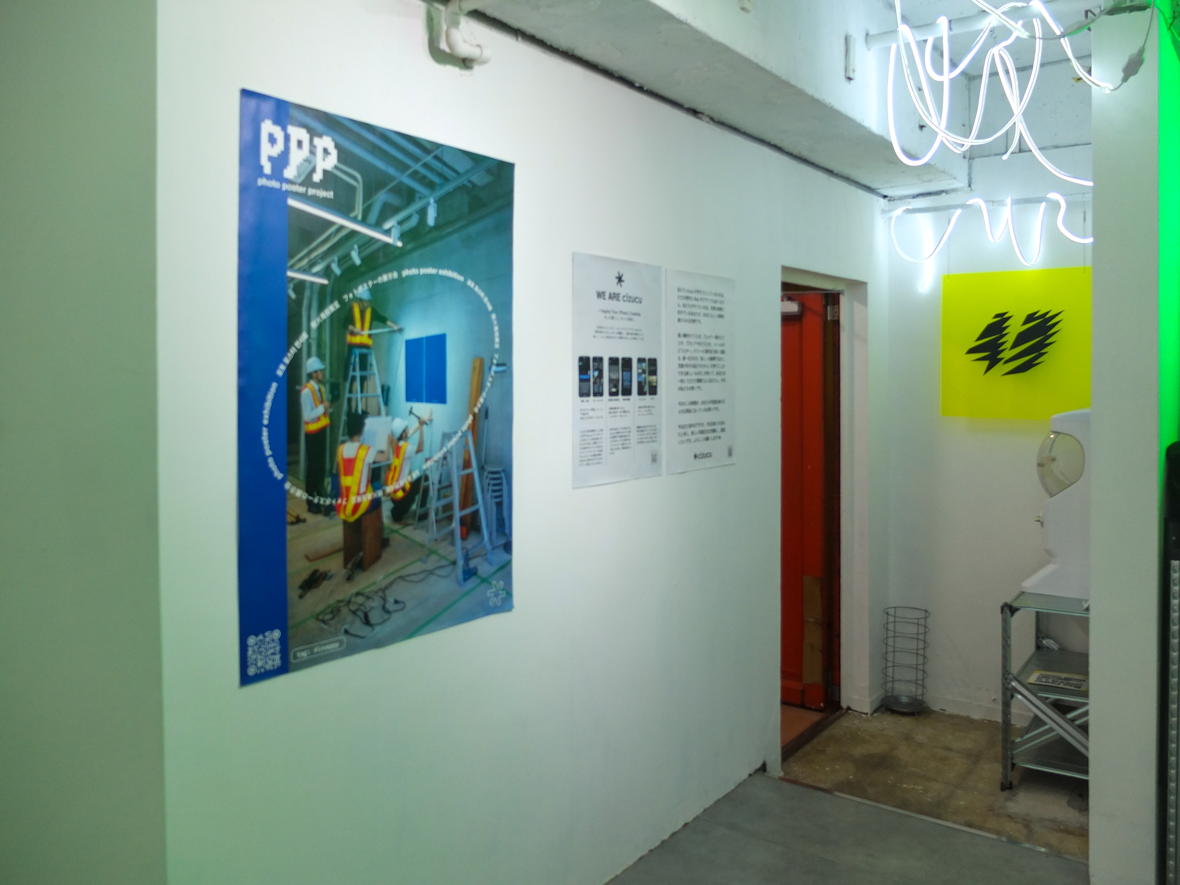 photo poster project | ซัปโปโร | รายงานกิจกรรม | Release #798