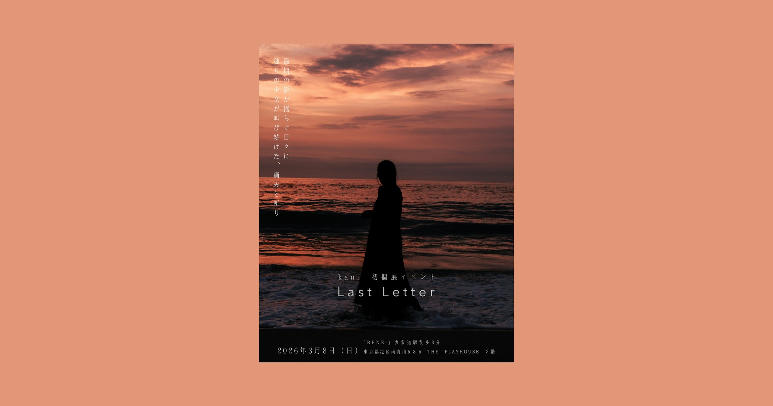 „Last Letter“ | Nuance Creator / Art Director · kani