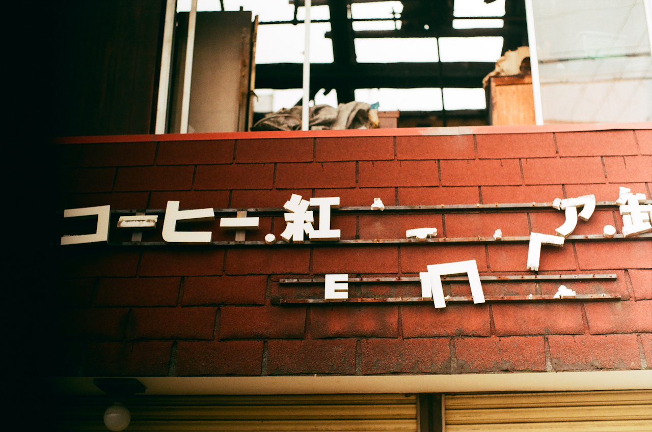Image by はくらく