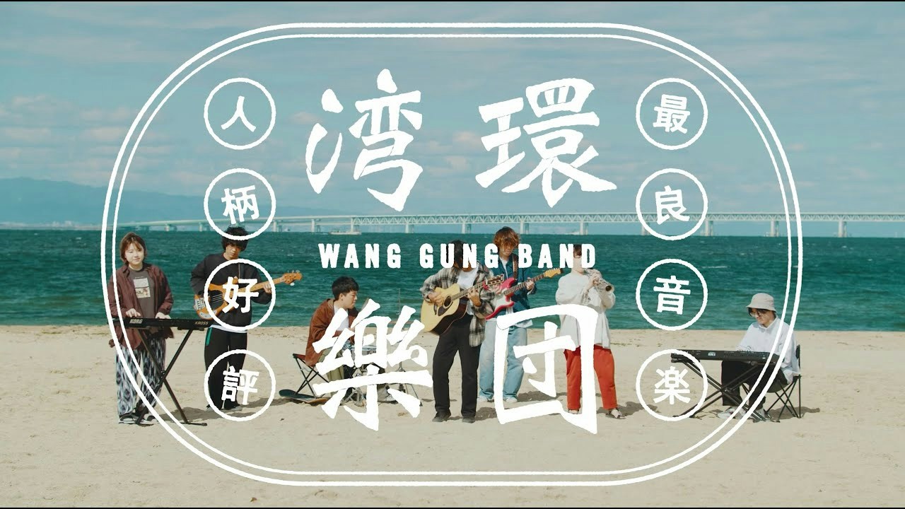 ©︎ Tomoki Kawa Regie beim MV WANG GUNG BAND „Holiday“