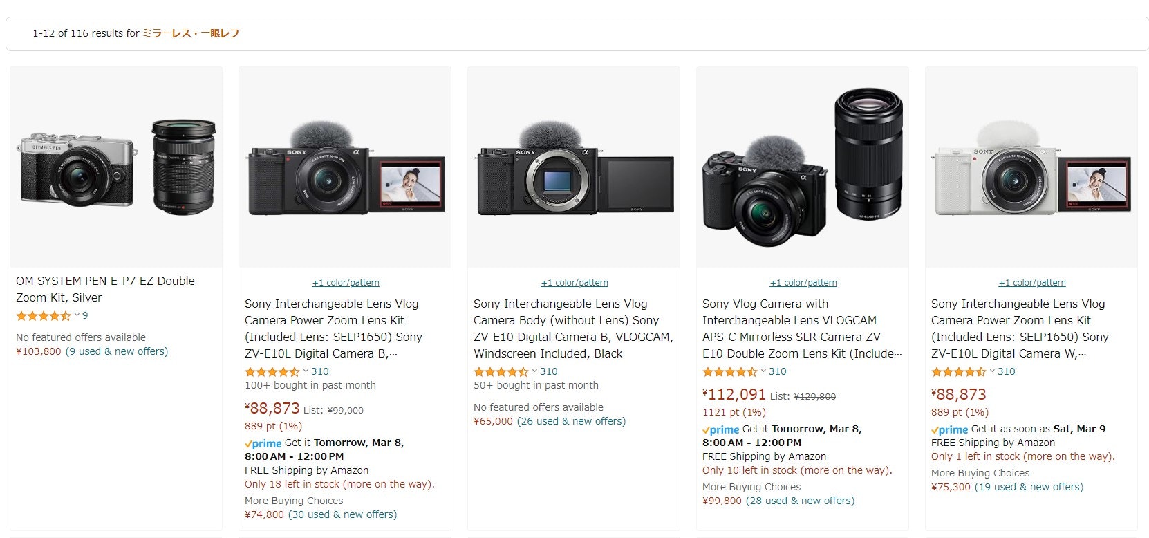 2024-03-amazon-sale-campaign-image-2