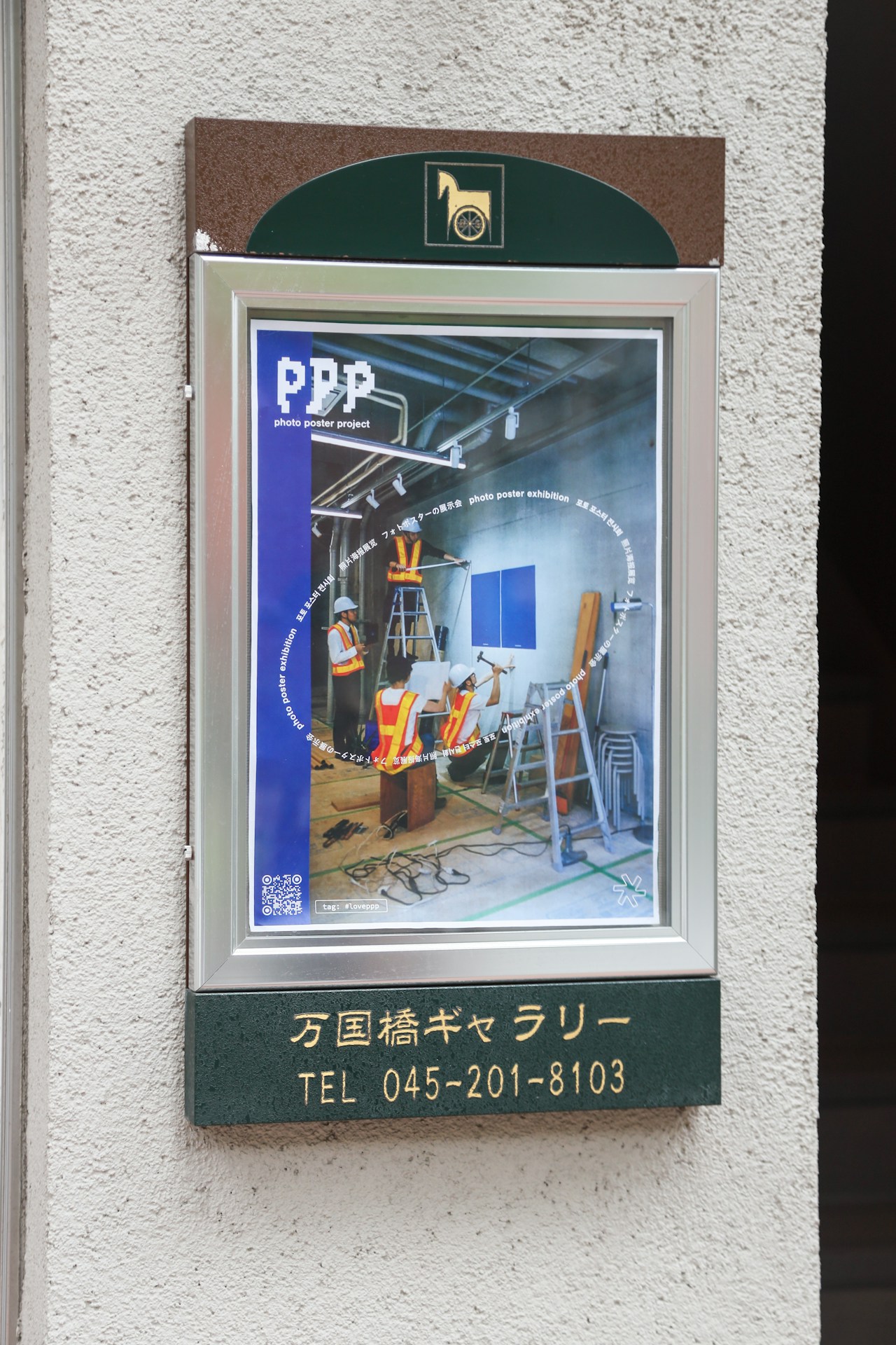 photo poster project | 横浜 | イベントレポート | Release #911