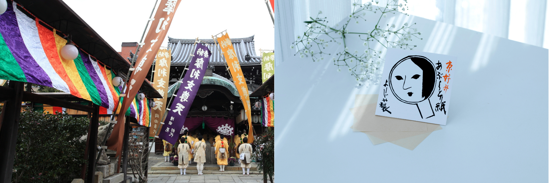 2023-10-daimaru-kyoto-image-5