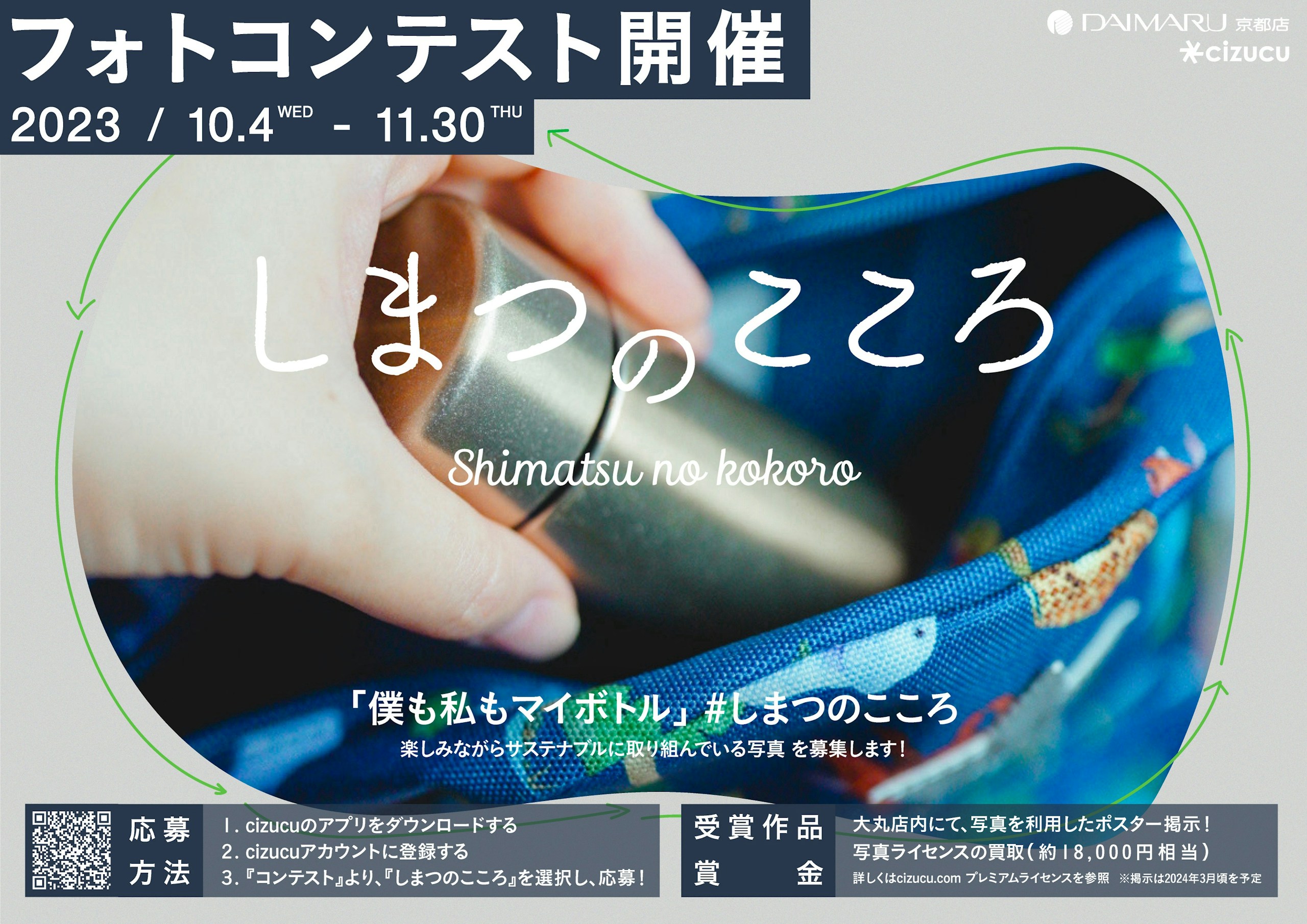 2023-10-daimaru-kyoto-image-12