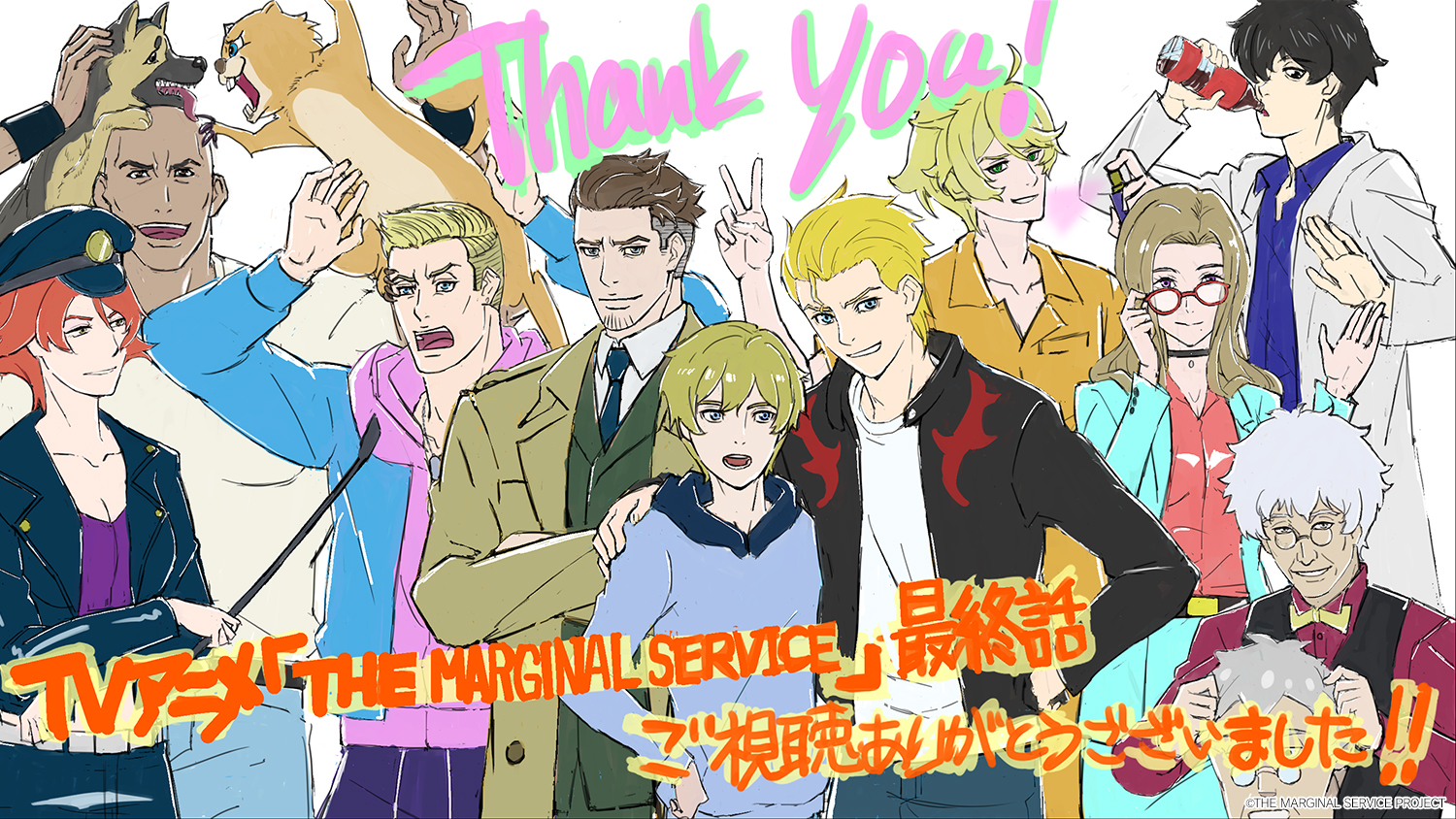 THE MARGINAL SERVICE - アニメ@wiki FANBOXご支援募集中！ - atwiki（アットウィキ）