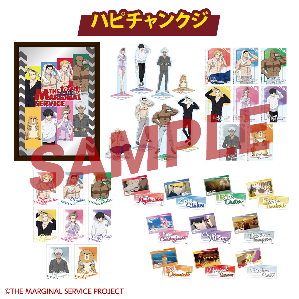 超話題新作 GOODS | TVアニメ「THE MARGINAL SERVICE」公式サイト ラベル・インデックスディバイダー・スタンプ