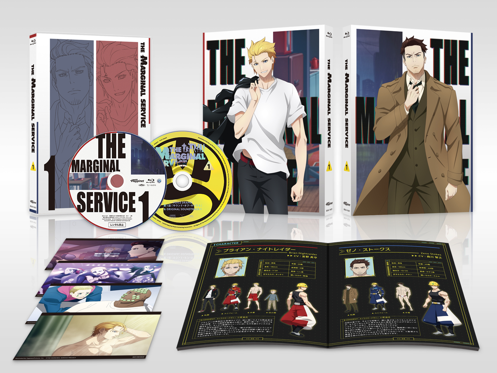 Blu-ray】 THE MARGINAL SERVICE 全3巻（THE MARGINAL SERVICE 1〜3 全 