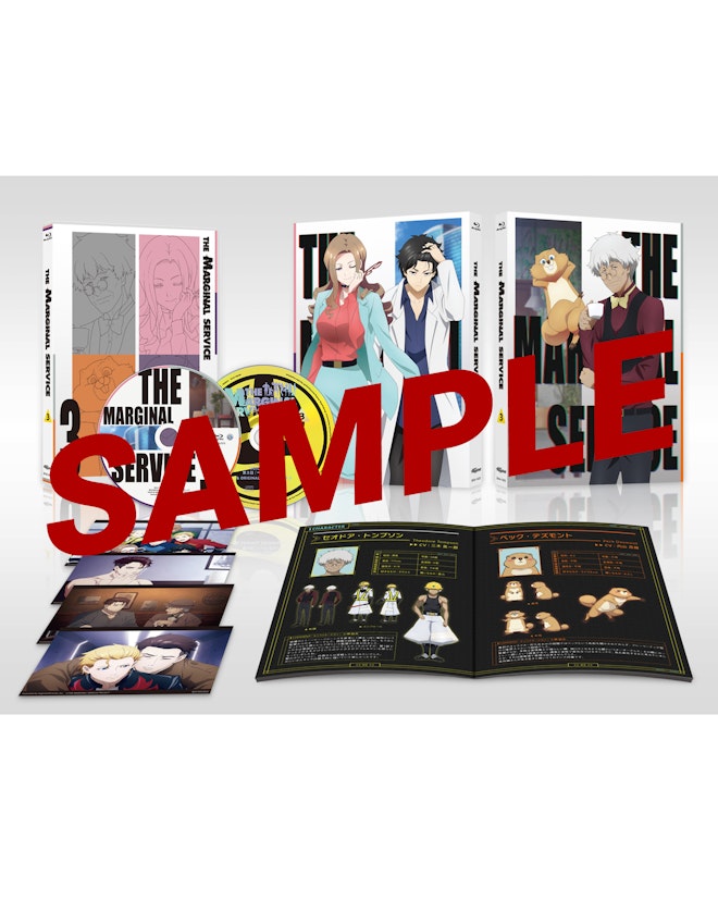 Blu-ray | TVアニメ「THE MARGINAL SERVICE」公式サイト
