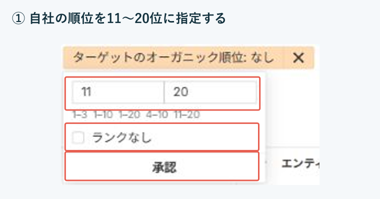 Ahrefsで競合に負けている記事を見つける4ステップの図解・操作画面