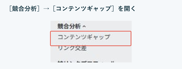 Ahrefsで競合に負けている記事を見つける4ステップの図解・操作画面