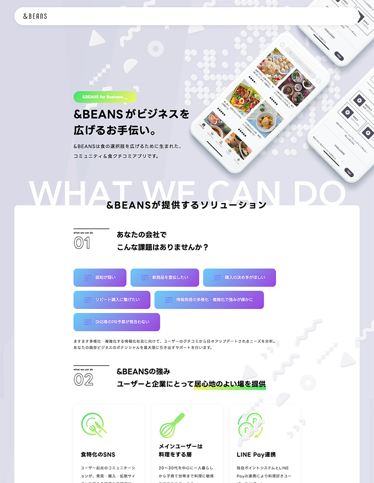 &BEANS for Businessのサムネイル画像