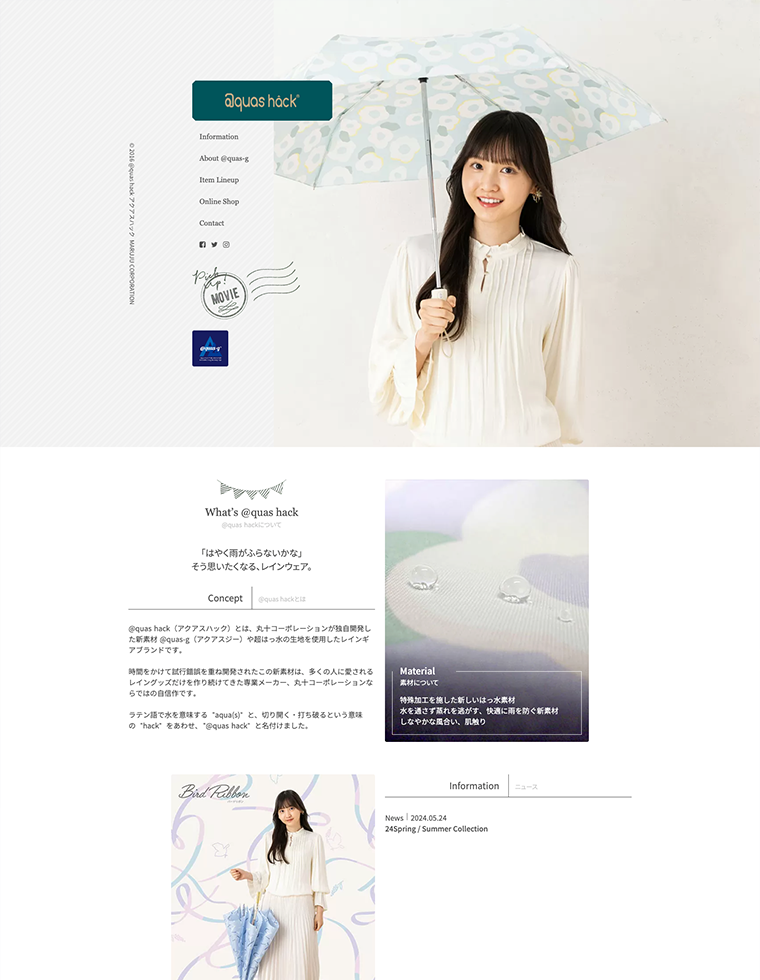 生地が水を弾く、新素材レインギアブランドWebサイトのサムネイル画像