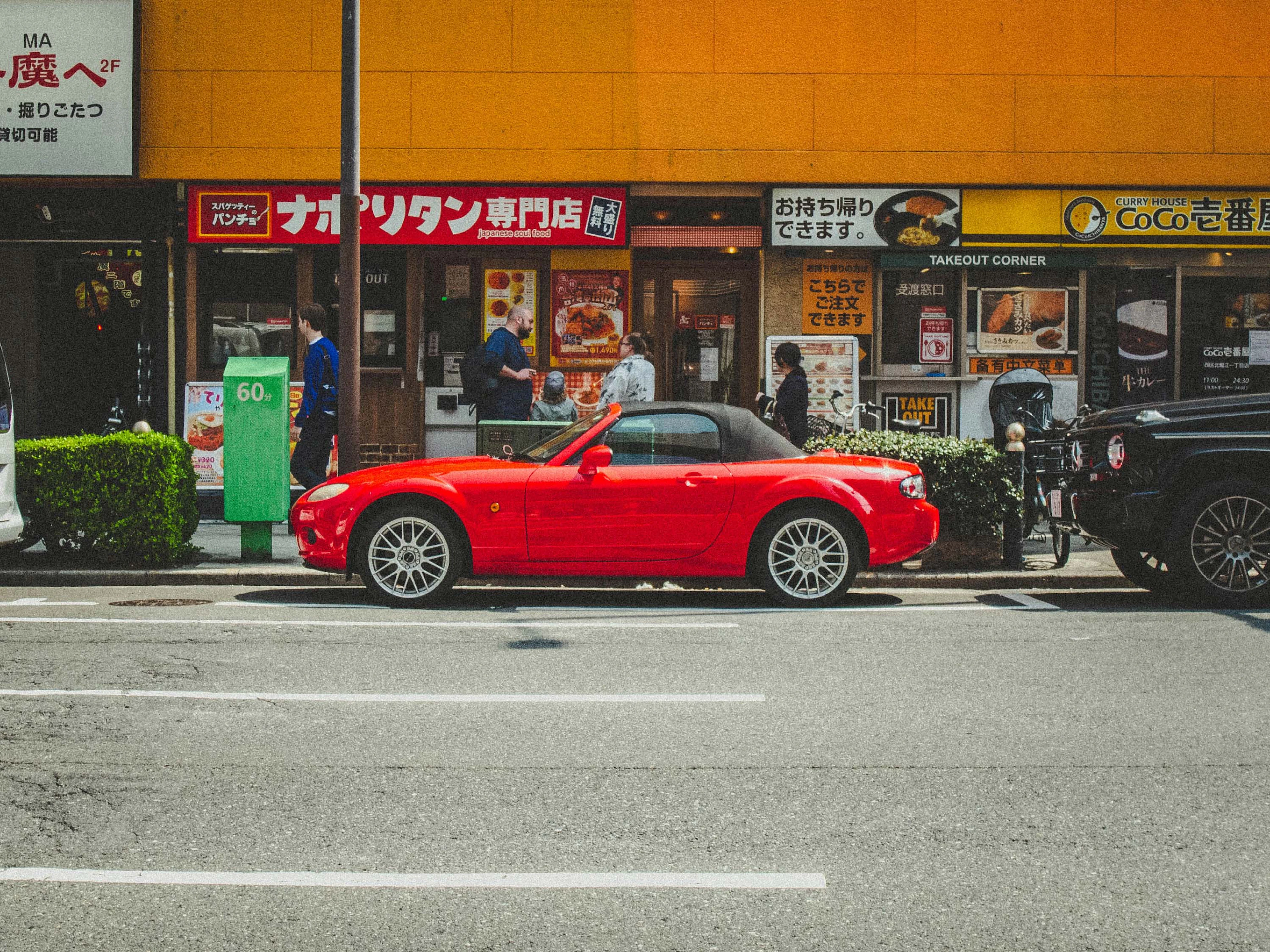 サトウのくるま