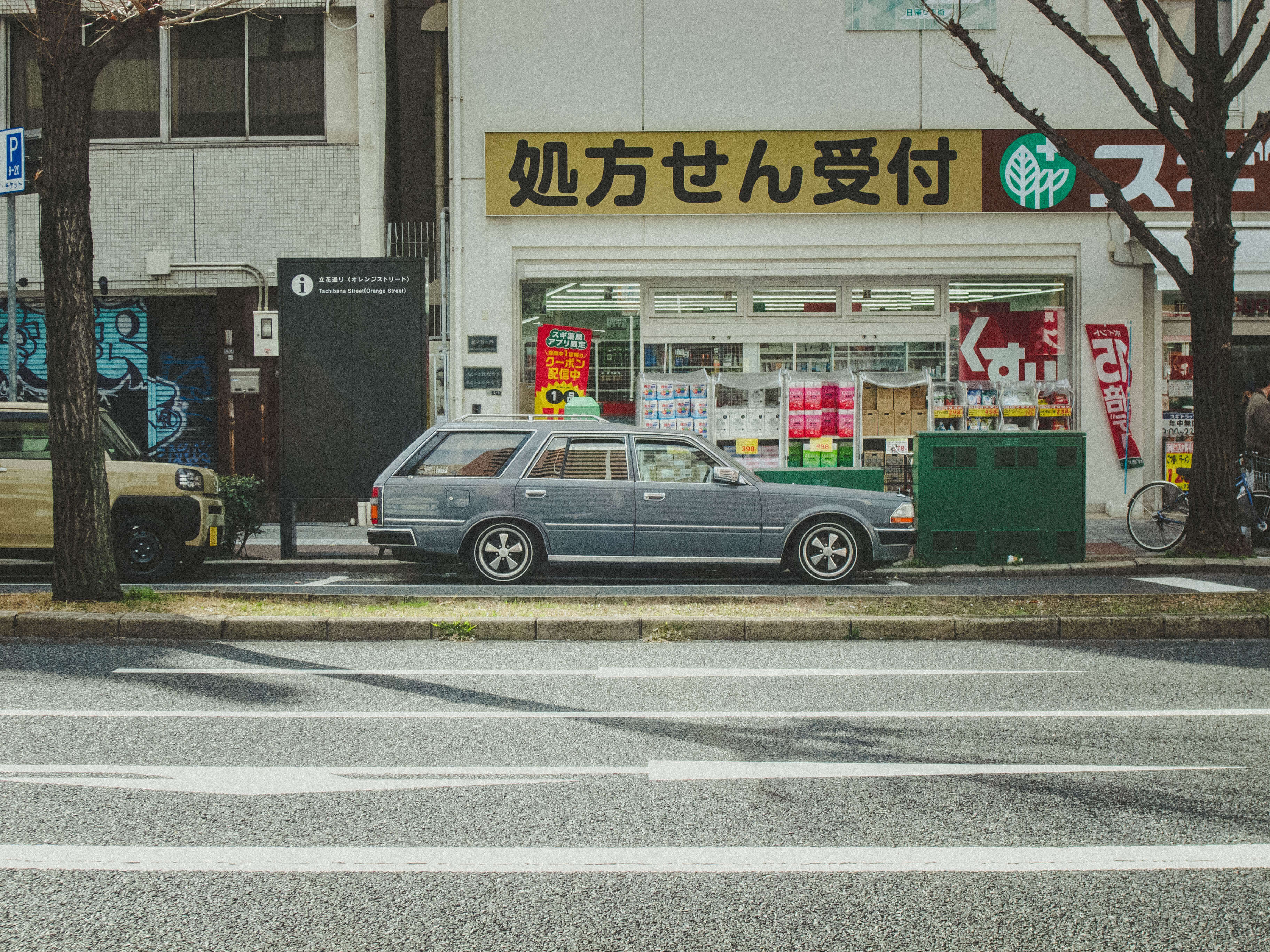 サトウのくるま