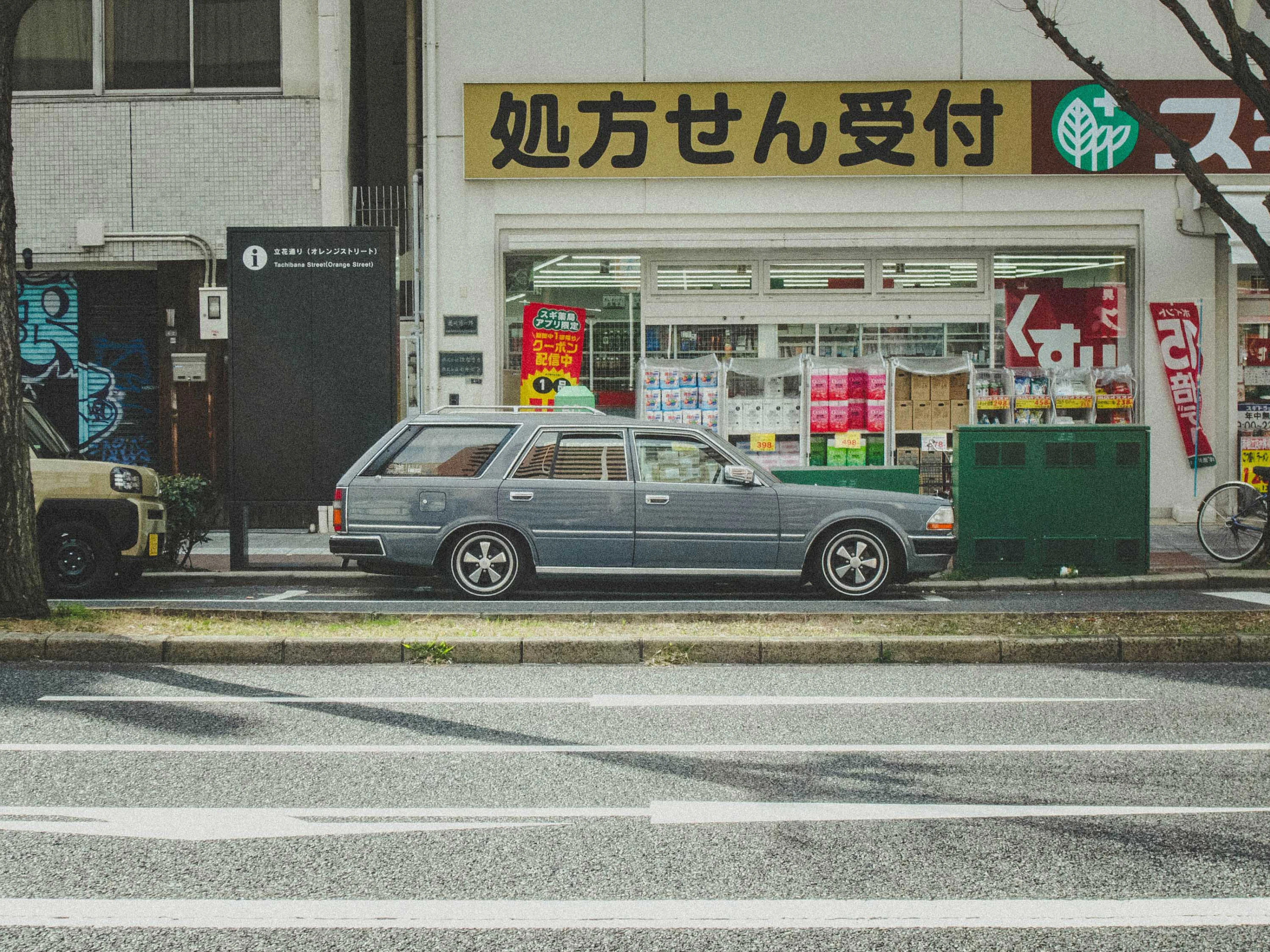 サトウのくるま