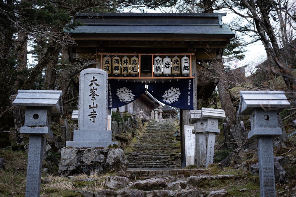 <p>大峯山寺妙覚門。聖域の核心へ。</p>
