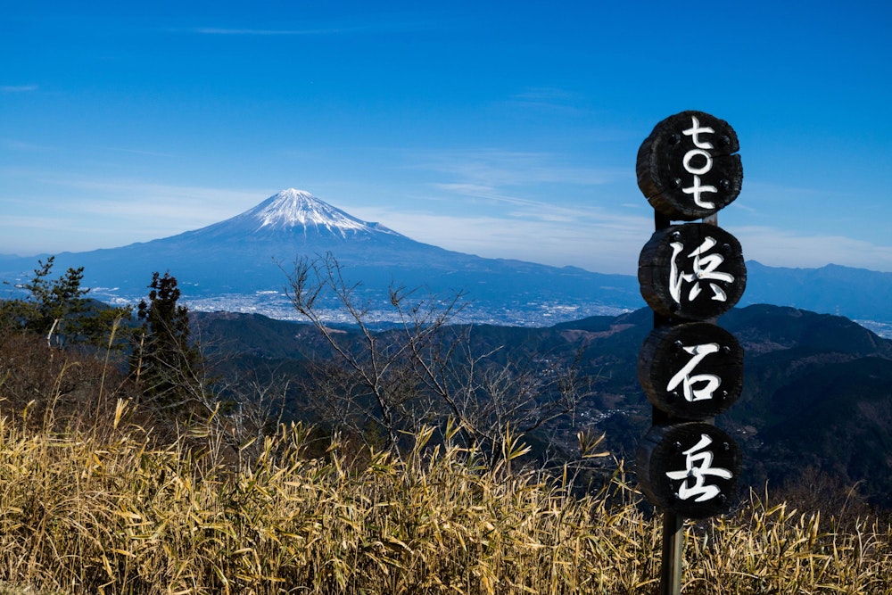 <p>山頂からの富士山の眺めは一級品。</p>