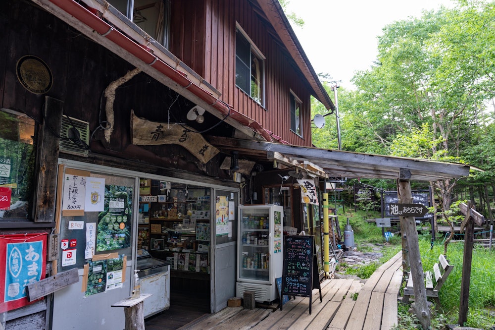 <p>白駒池のほとり、青苔荘。<br>田舎の古い駄菓子屋のような味のある雰囲気で、親しみやすい感じが気に入った。<br>こう見えて店内は Wi-Fi が飛んでいたり電子決済が使えたりとハイテクだった。</p>