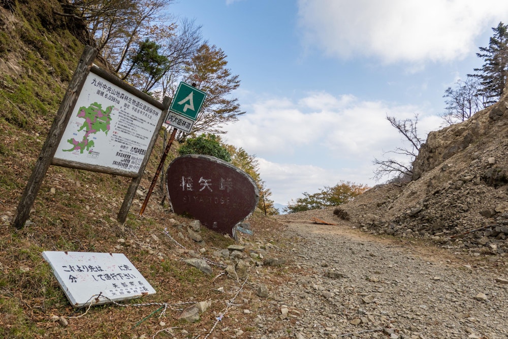 <p>椎矢峠。地の果てのような雰囲気。</p>