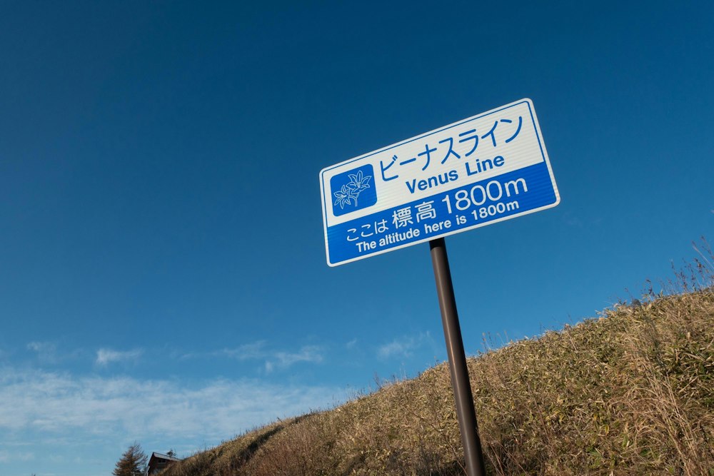 <p>標高は 1800m あり、日が傾いてくるとさすがに寒い。</p>