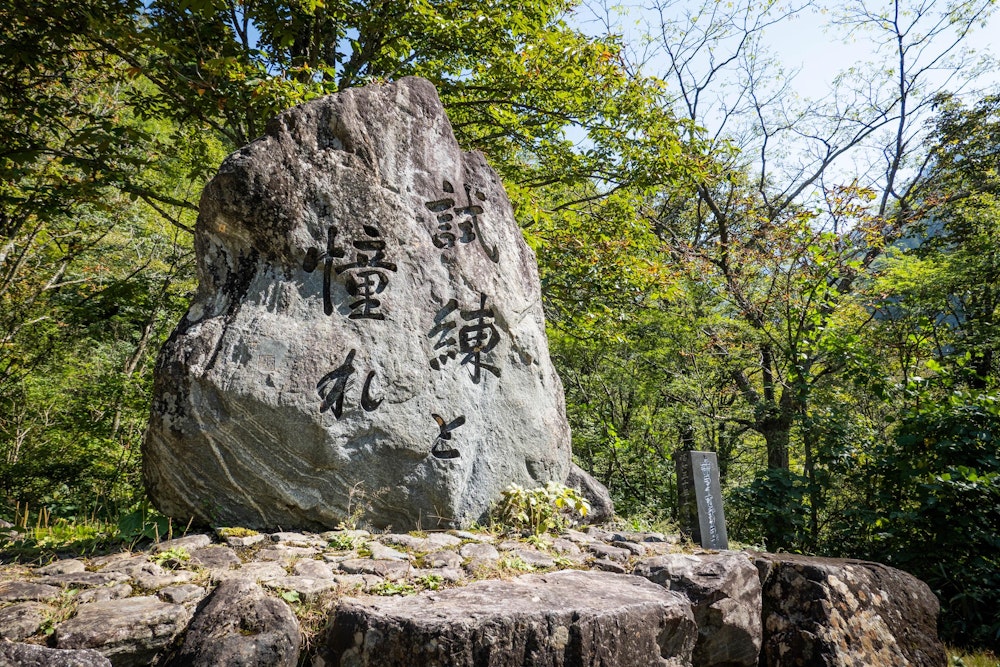 <p>試練の道、しかし楽しい道のりだった。</p>