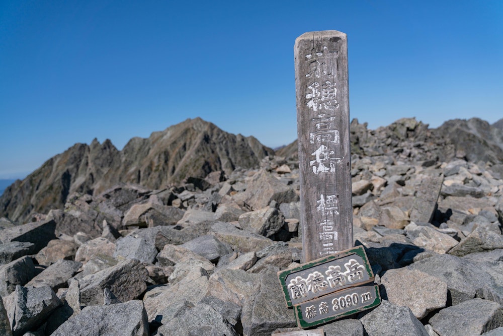 <p>上部は岩場に変わるが、とくに危険箇所もなく前穂高岳に到着。<br>ここからは吊尾根をトラバース基調に辿って奥穂高岳を目指す。</p>