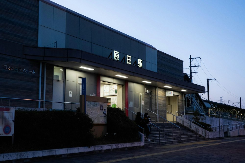 <p>すでに余韻に浸りながら、街に出て原田駅へ。<br>駅前のお店で軽く祝杯をあげて帰路に就く。<br>ずっと目標だった脊振山系全山縦走を、とうとう歩き通すことができた。</p>