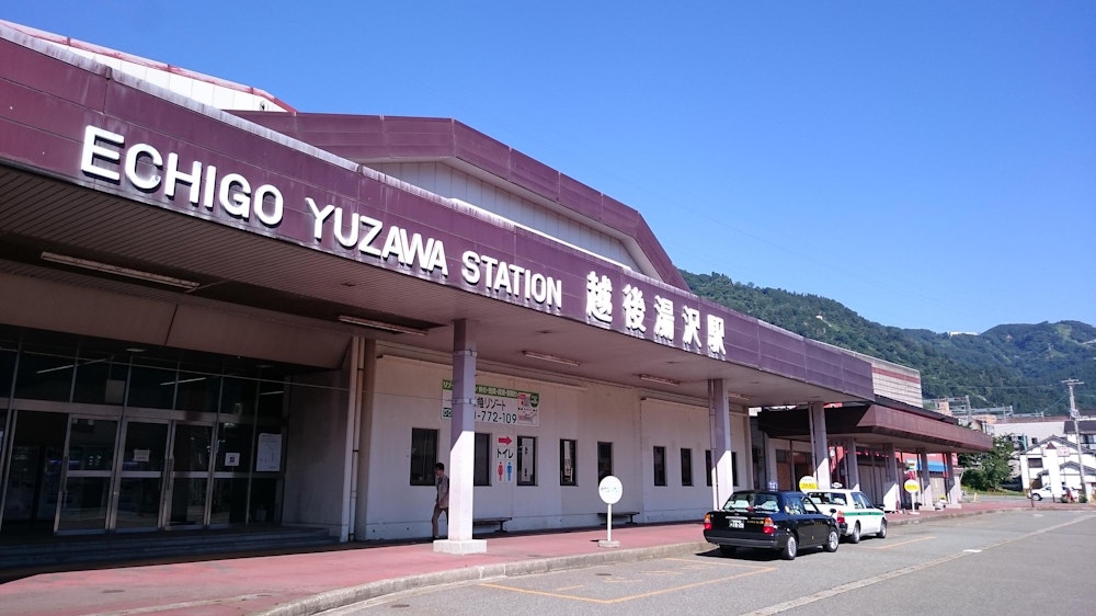 <p>東京都内の自宅から新幹線で越後湯沢へ。<br>生まれて初めての新潟県入り。そして生まれて初めての登山へ。</p>