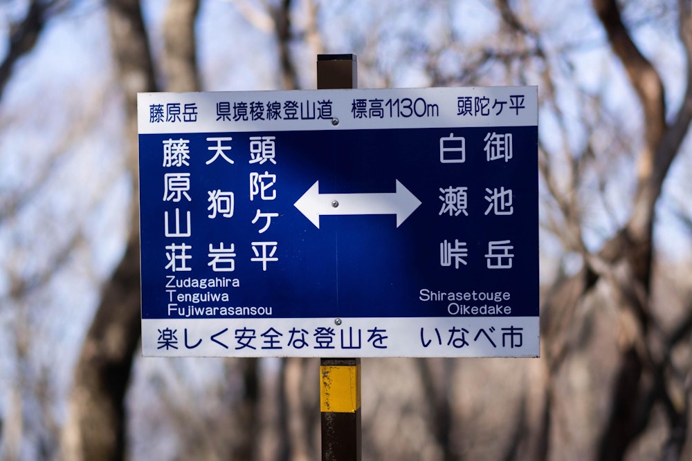 <p>この尾根道は、三重県と滋賀県の県境になっている。</p>