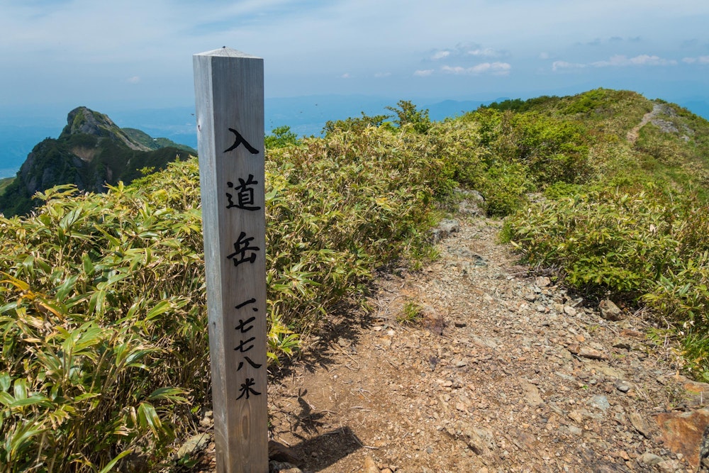 <p>入道岳。ここで昼食休憩をとって、下山に備える。</p>