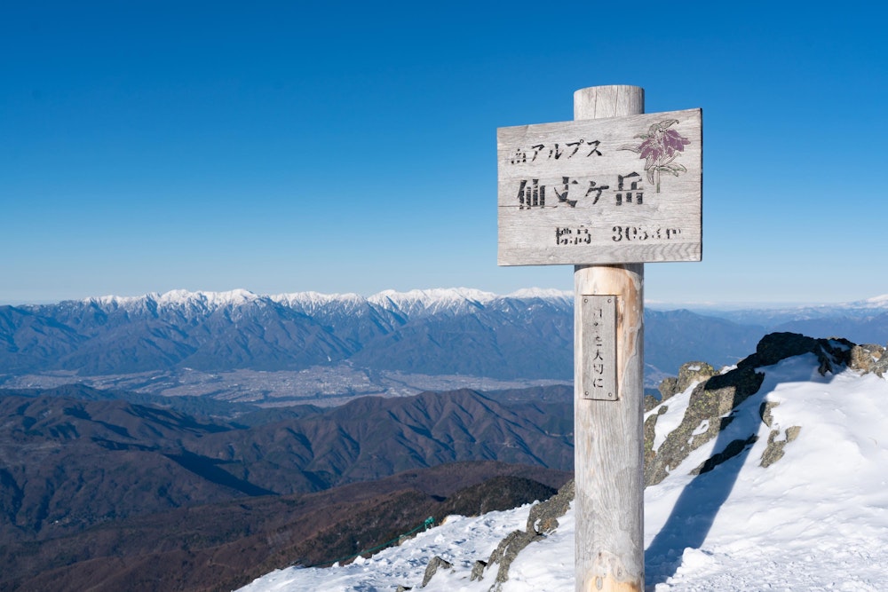 <p>厳冬期仙丈ヶ岳に登頂。<br>最高の天気で、正面に見える中央アルプスが素晴らしい。</p>