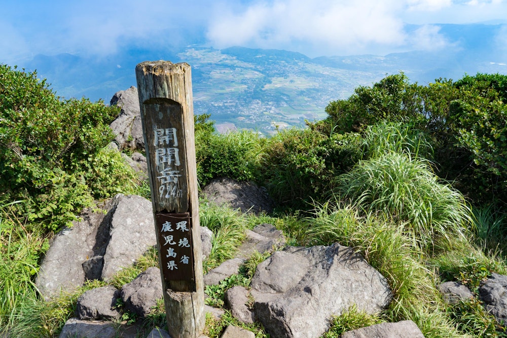 <p>頂上に到着。<br>山体をぐるっと螺旋状に取り巻くような登山道になっていた。</p>