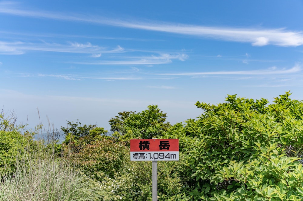 <p><span style="color:#000000">白山から先は、密度の高い森をアップダウンを繰り返しながら進む。</span><br><span style="color:#000000">横岳は、向こうの景色が見えそうで見えない山。</span></p>