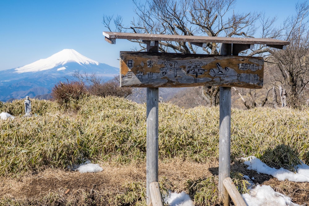 <p>丹沢山に到着。大倉尾根から最初に辿り着くピークである塔ノ岳と、その先にある丹沢山系の最高峰である蛭ヶ岳の間に位置する、地味な存在感の山。</p>