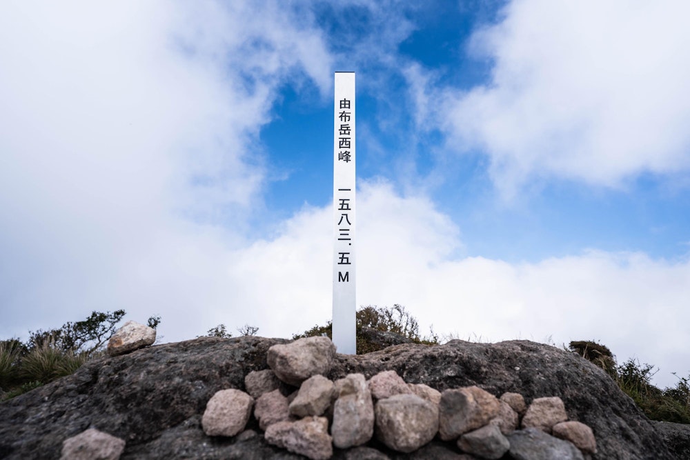 <p>由布岳西峰。<br>西峰直下の岩場は、登山者がたびたび事故を起こしている危険箇所となっている。</p>