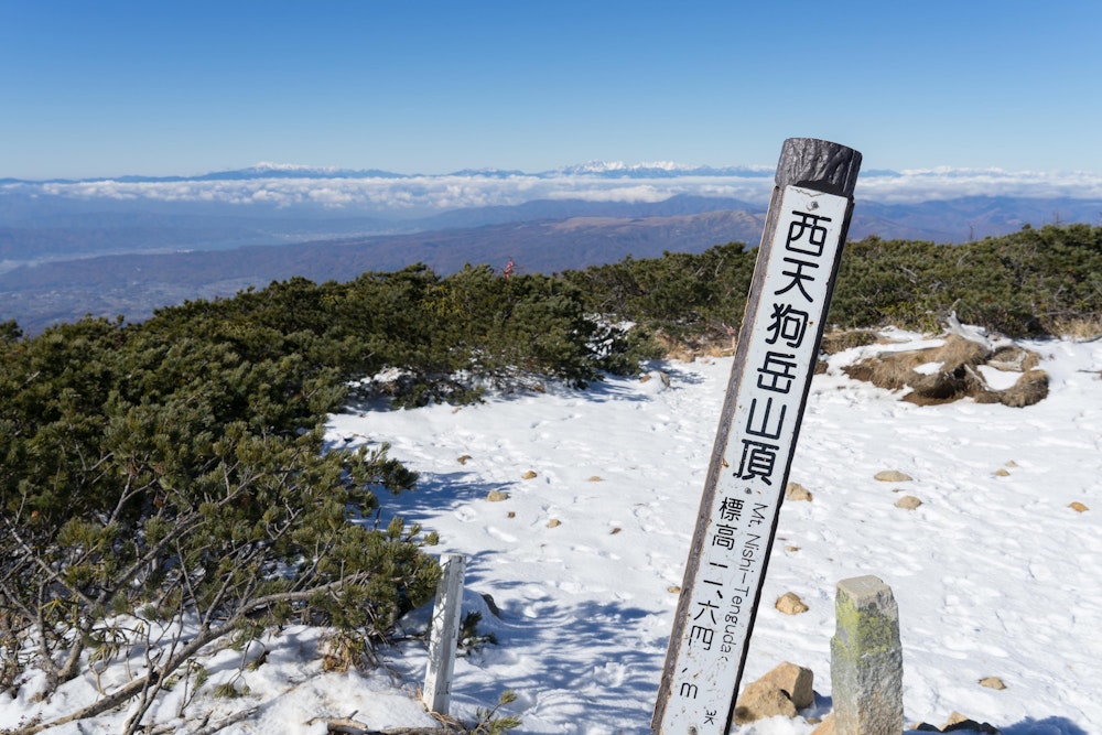 <p>うっすらとだが、天狗岳の頂上にも雪はあった。冬はまだまだこれからだ。</p>