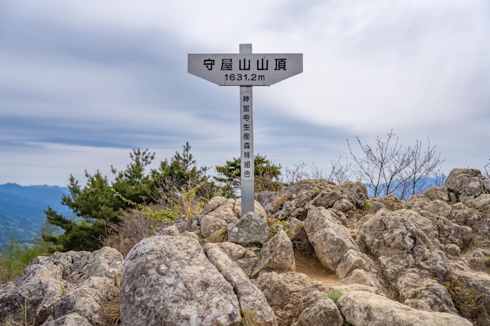 <p>守屋山頂上。</p>
