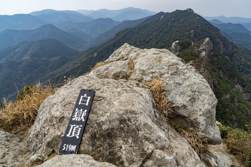 <p>白嶽頂上は大きな岩になっており、360 度の大展望を楽しめる。</p>