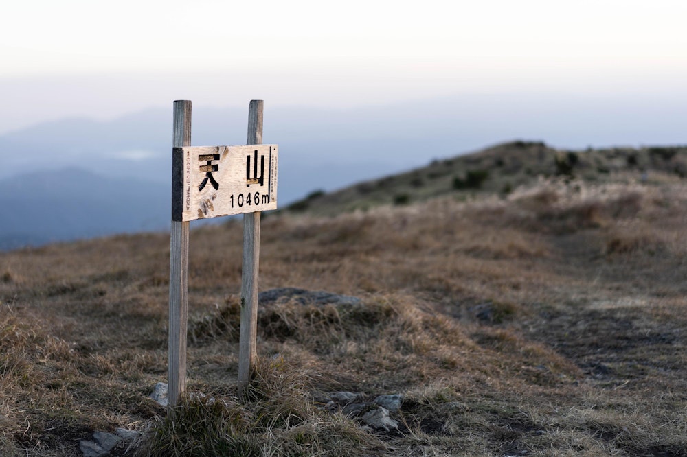 <p>ものの数十分、すぐに頂上へ。</p>