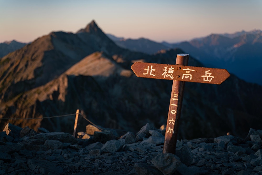 <p>北穂高岳に到着。緊張の岩場だった。</p>