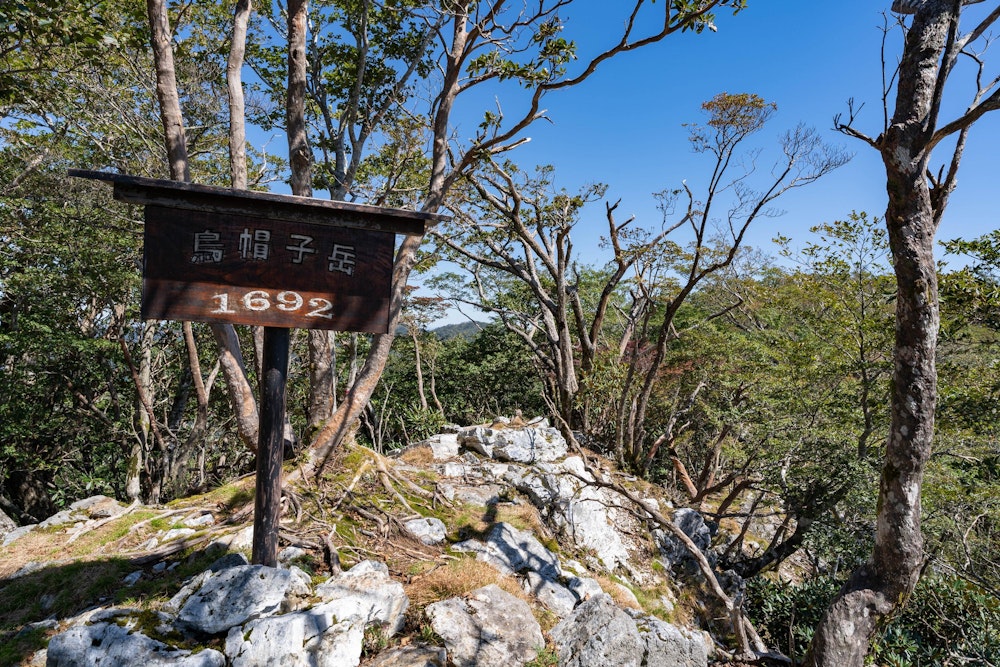 <p>烏帽子岳。<br>国見岳から烏帽子岳の縦走路は、おそらく九州脊梁の多彩なルートの中でももっともよく歩かれているルートだろう。</p>