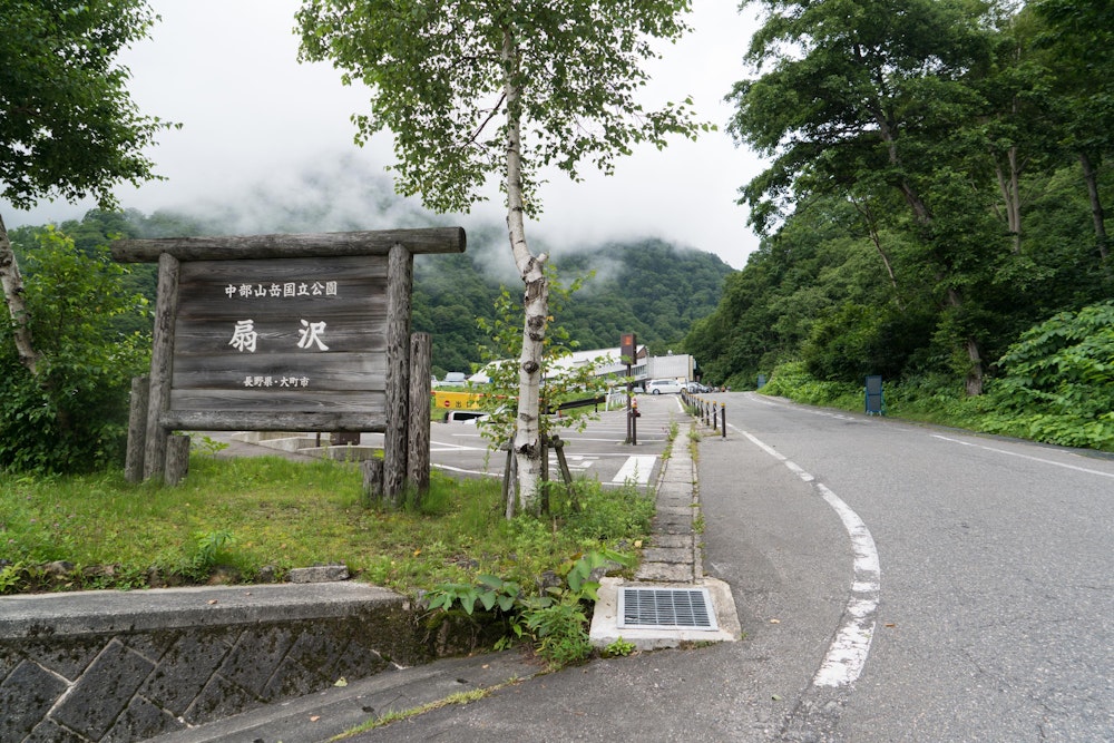 <p>6 日間という過去最長の山歩きとなったが、無事に怪我なく下りてこられたことを嬉しく思う。<br>天気は崩れたが、晴れてほしいところは晴れてくれたし、総じて満足だ。</p>