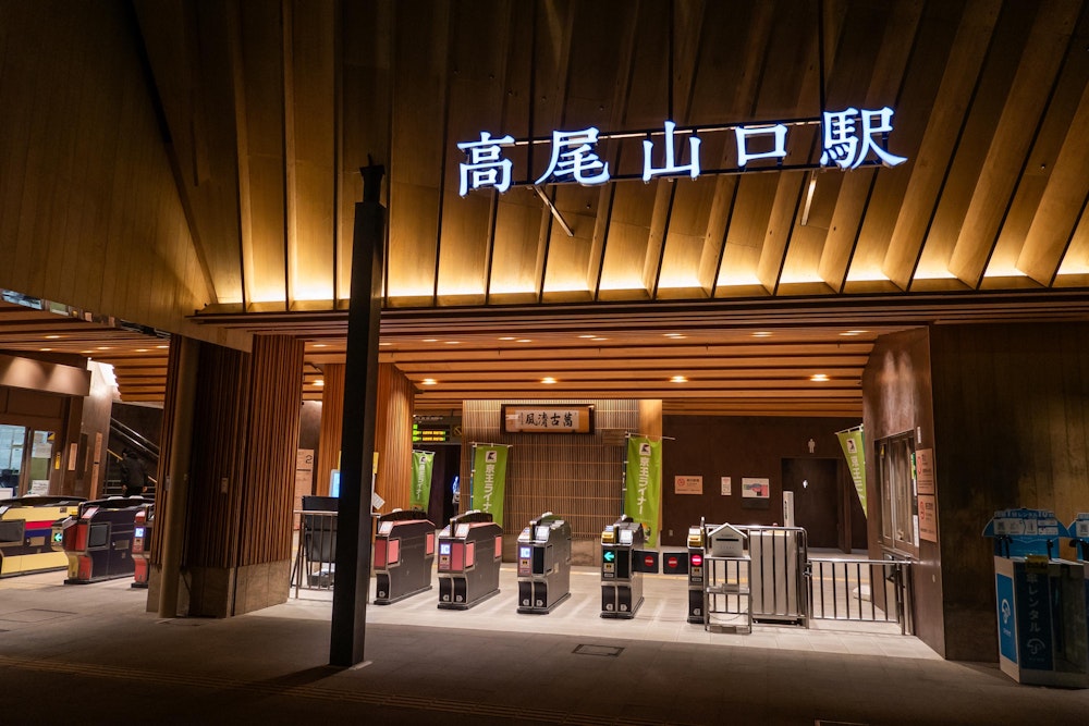 <p>大部分が舗装された 1 号路を辿って、高尾山口駅に無事到着。手元のウォッチによる計測で距離 55km、累積標高 4,200m だった。<br>前日の夜にこの駅のロッカーに入れておいた荷物を回収して、ホテルを取った立川に向かう。<br>いつか歩きたかった丹沢to高尾をこうして歩くことができて、とても満足している。</p>