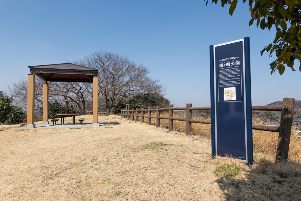 <p>稲ヶ崎公園。休憩できるベンチや東屋が整備された広場になっていて、高台になっているため海の眺めが良い。<br>この日はやや霞んでいたが、見える日は福島県相馬地方まで眺めることができるとか。</p>